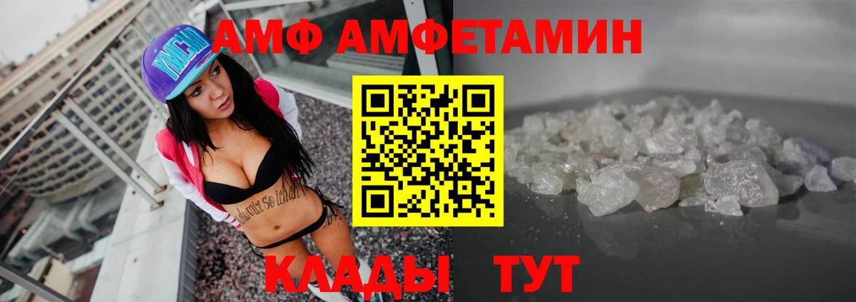 Amphetamine  Амфетамин Розовый  Вход с VPN  shop клад  Ирбит 