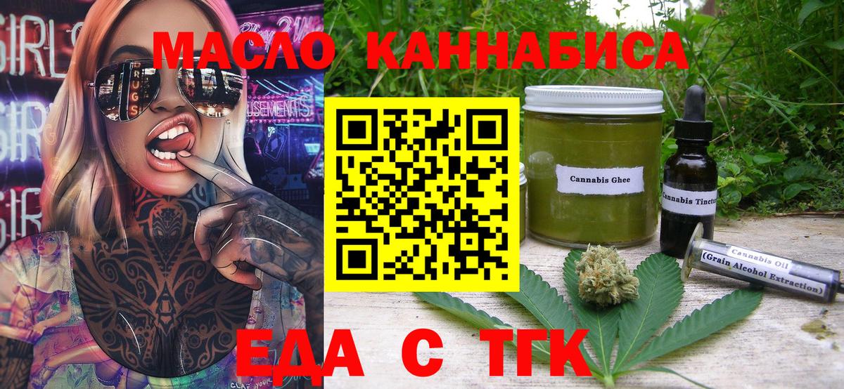 Canna-Cookies конопля  Вход с VPN  Ирбит 