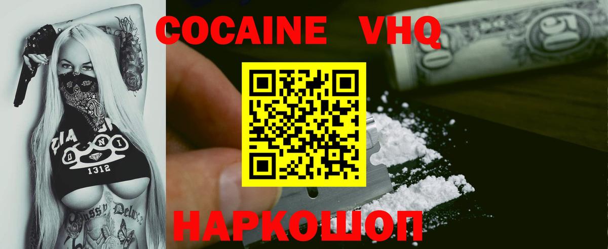 Ирбит  COCAIN Fish Scale  Вход с VPN 