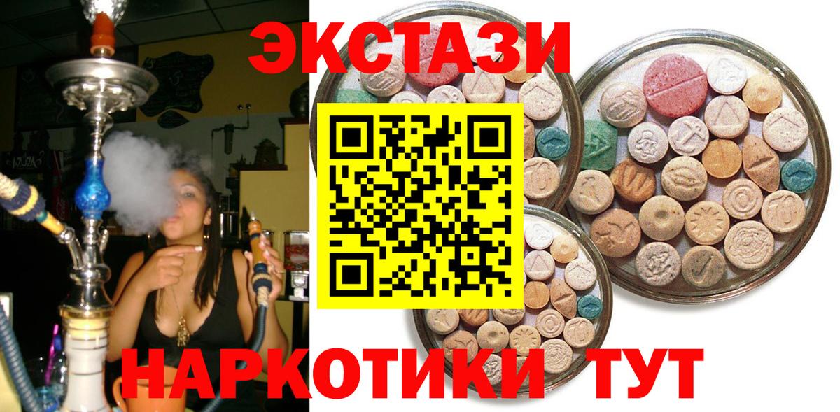 Ecstasy mix  mega ССЫЛКА  ЭКСТАЗИ Philipp Plein  Ирбит  Вход с VPN 