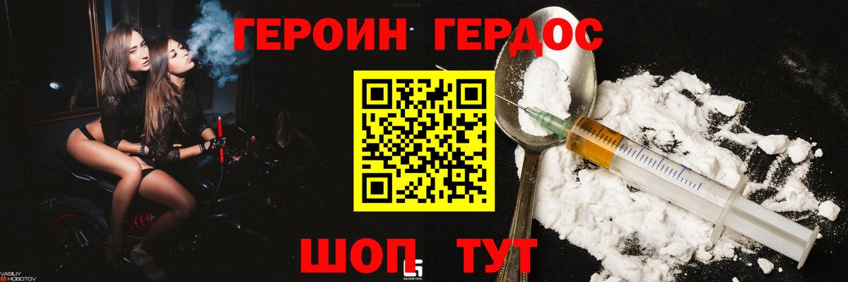 Ирбит  Героин Heroin  Вход с VPN 