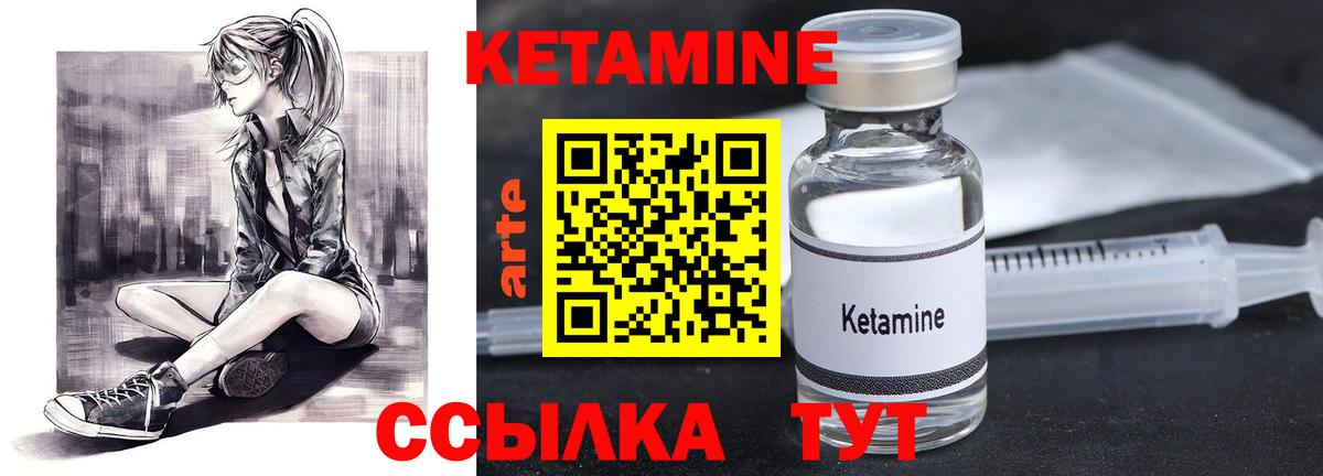Кетамин VHQ  Вход с VPN  Ирбит 