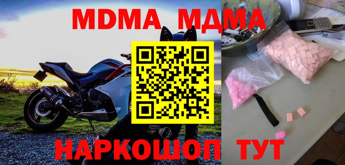 MDMA Molly  Вход с VPN  МДМА crystal  Ирбит 