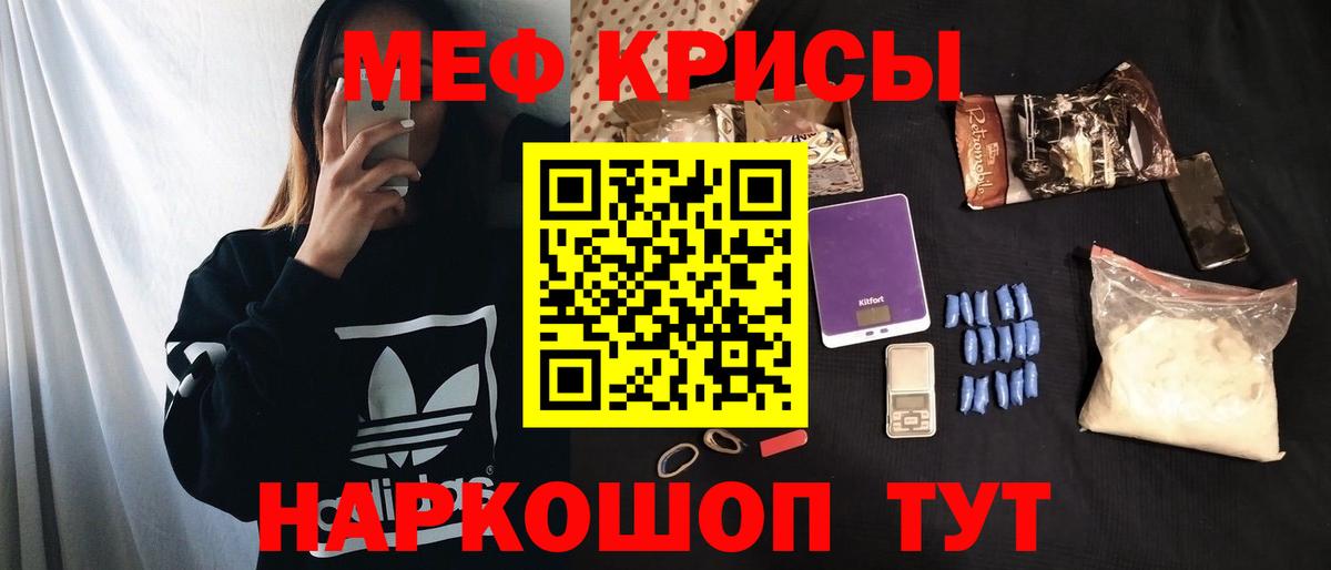 Мефедрон Ирбит