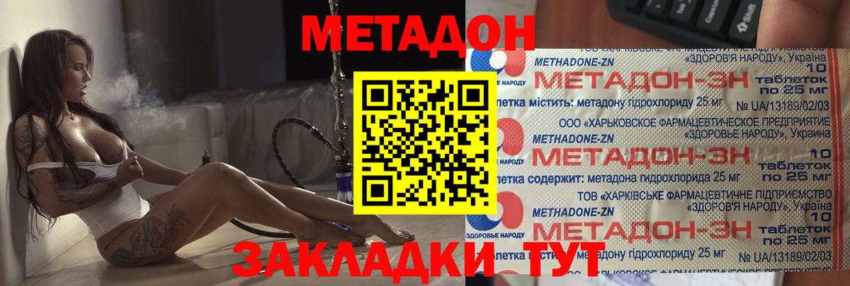 Ирбит  Метадон белоснежный  Вход с VPN  МЕГА как зайти  МЕТАДОН белоснежный 