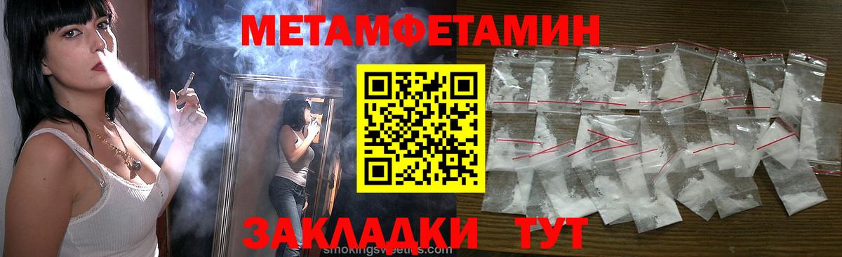 Первитин мет  Первитин мет  Ирбит  Вход с VPN 