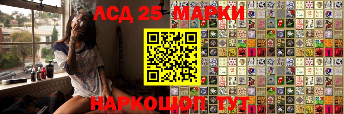 Наркотические марки  Марки 25I-NBOMe 1500мкг  Вход с VPN  Ирбит  Марки 25I-NBOMe 1500мкг 
