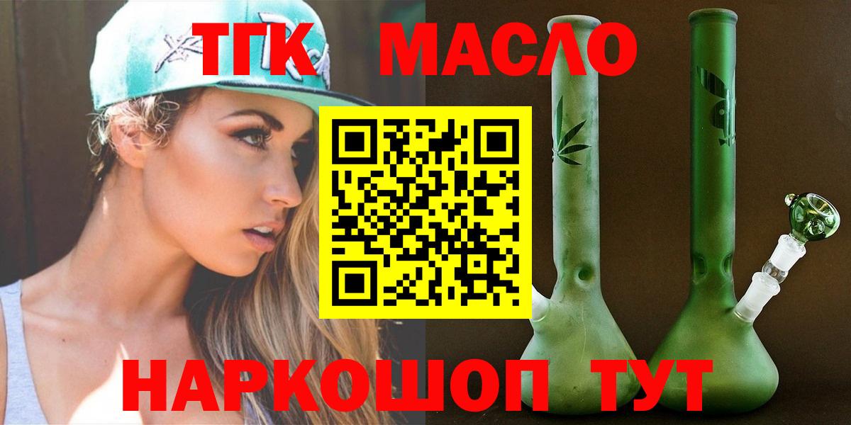 ТГК гашишное масло  Вход с VPN  Ирбит  ТГК вейп с тгк 