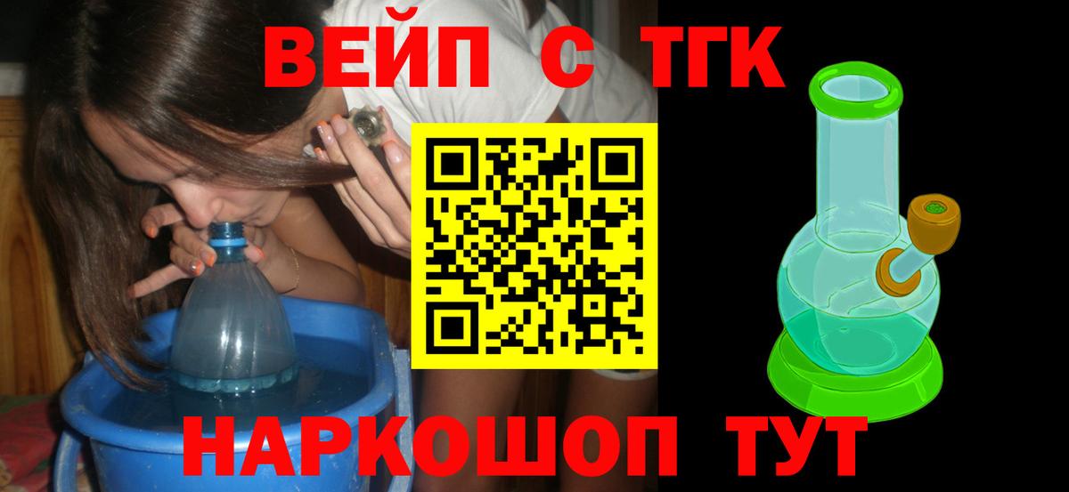 ТГК жижа Ирбит