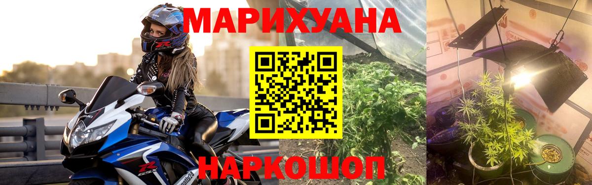 Бошки Шишки THC 21% Ирбит